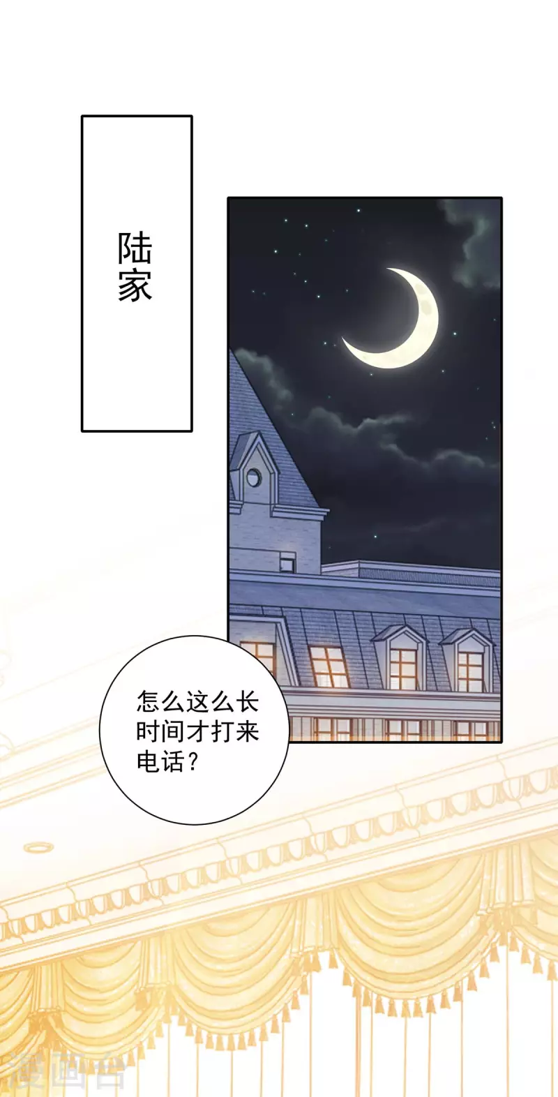 《霸道总裁求抱抱》漫画最新章节第247话 发布会开始免费下拉式在线观看章节第【20】张图片