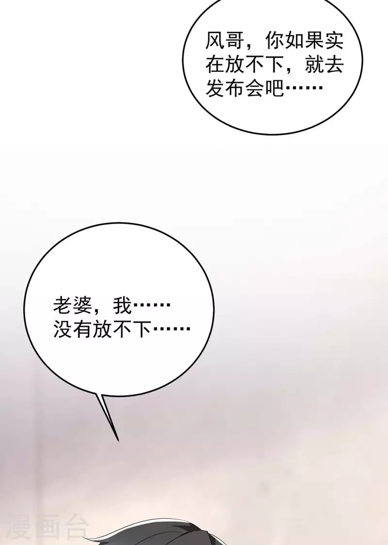 《霸道总裁求抱抱》漫画最新章节第248话 照片是真的免费下拉式在线观看章节第【13】张图片