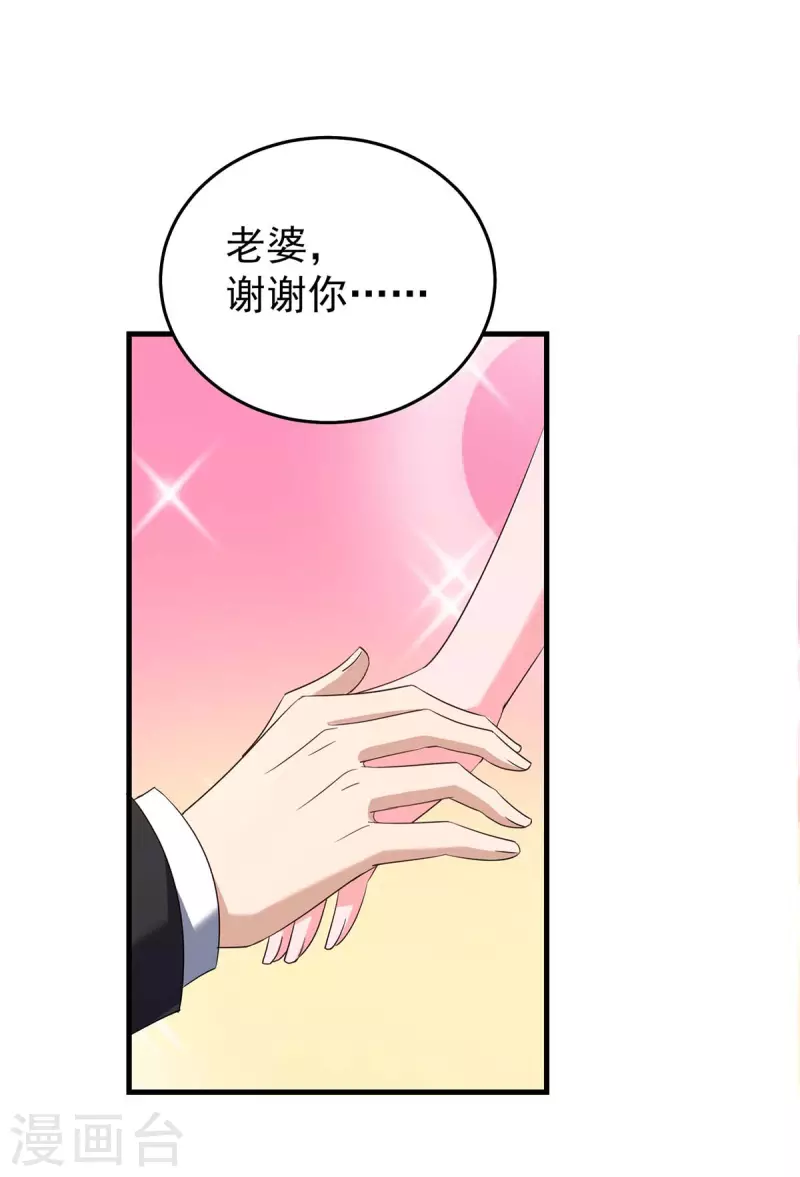 《霸道总裁求抱抱》漫画最新章节第248话 照片是真的免费下拉式在线观看章节第【20】张图片