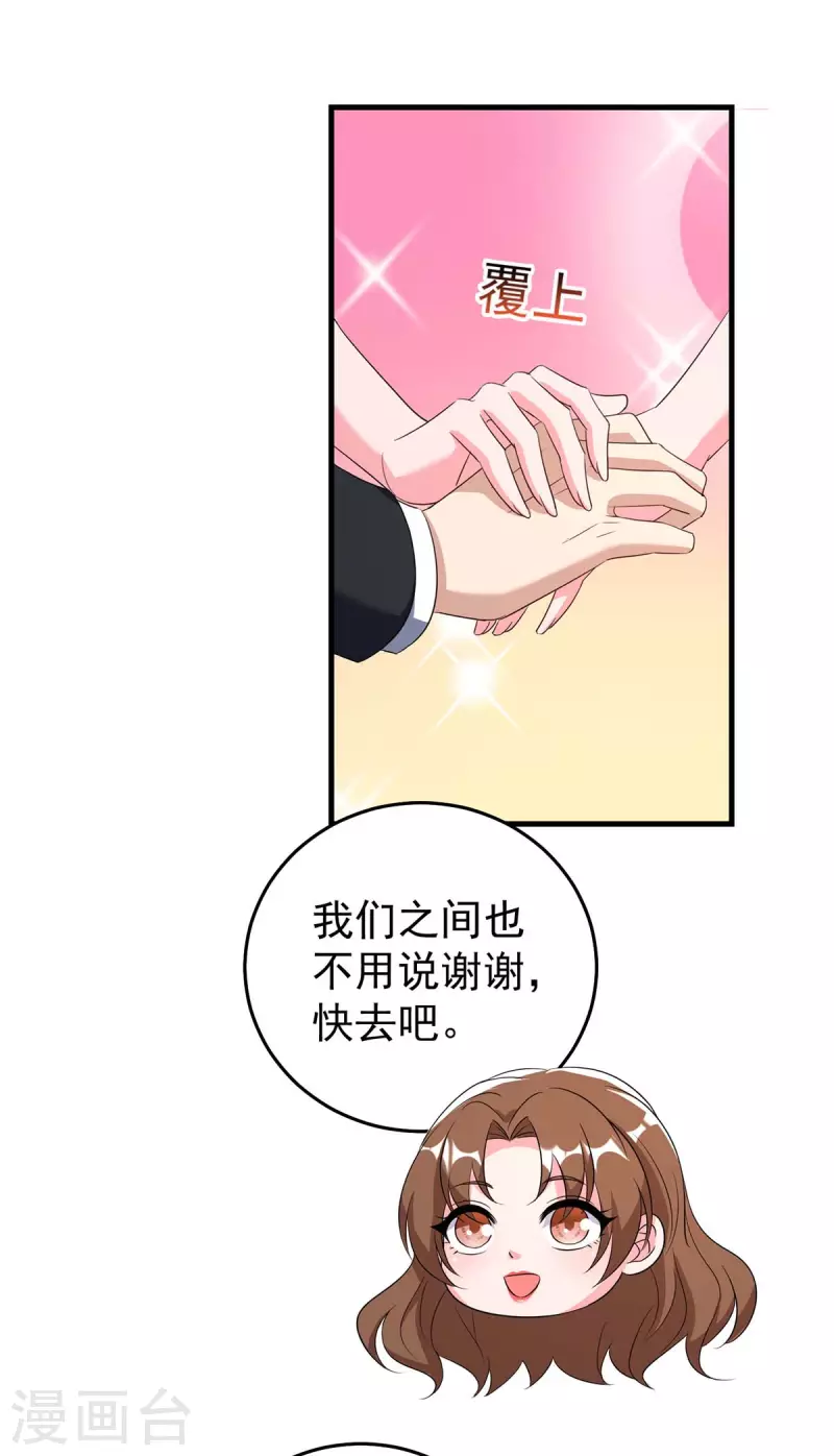 《霸道总裁求抱抱》漫画最新章节第248话 照片是真的免费下拉式在线观看章节第【21】张图片