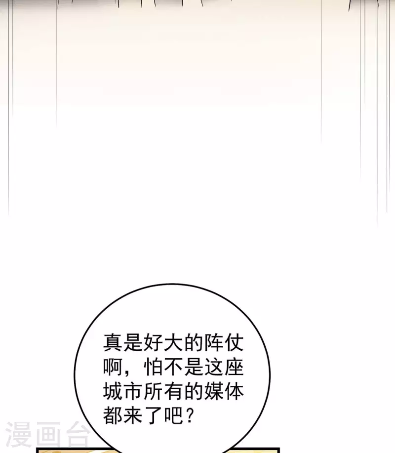 【霸道总裁求抱抱】漫画-（第249话 指证）章节漫画下拉式图片-13.jpg