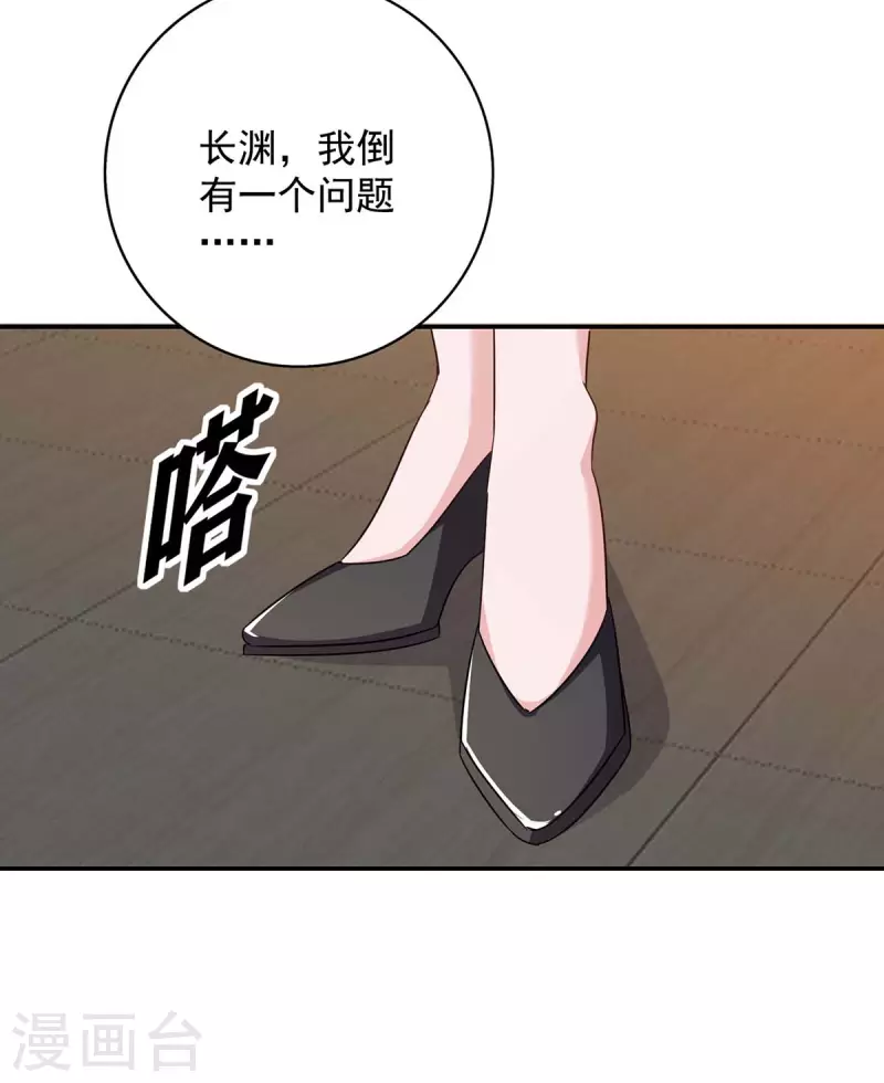 《霸道总裁求抱抱》漫画最新章节第250话 真相大白免费下拉式在线观看章节第【10】张图片