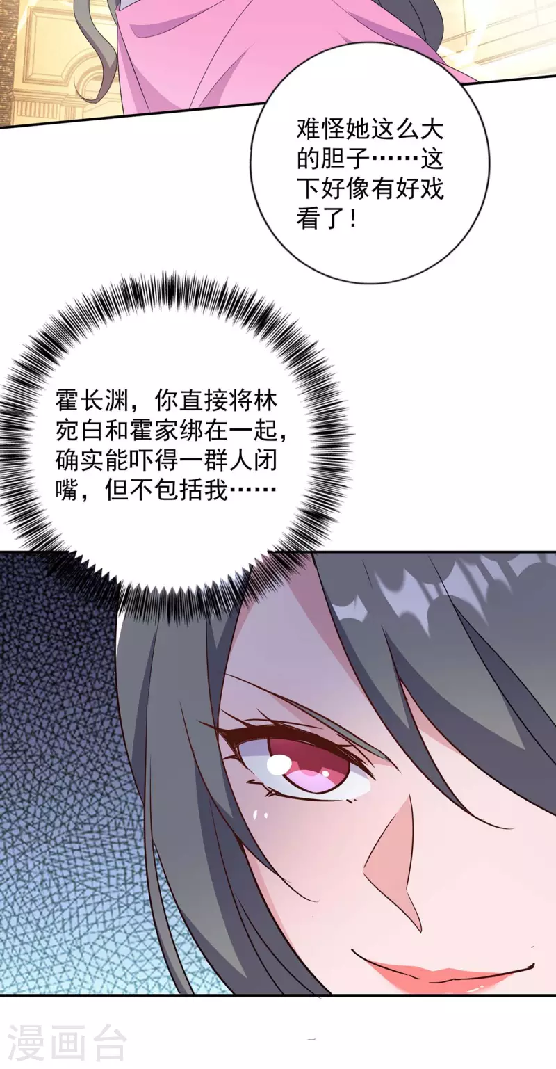 《霸道总裁求抱抱》漫画最新章节第250话 真相大白免费下拉式在线观看章节第【12】张图片