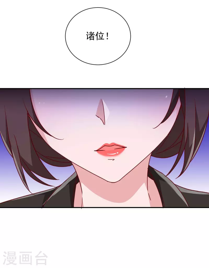 《霸道总裁求抱抱》漫画最新章节第250话 真相大白免费下拉式在线观看章节第【27】张图片