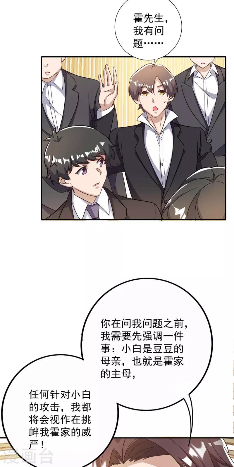 《霸道总裁求抱抱》漫画最新章节第250话 真相大白免费下拉式在线观看章节第【5】张图片