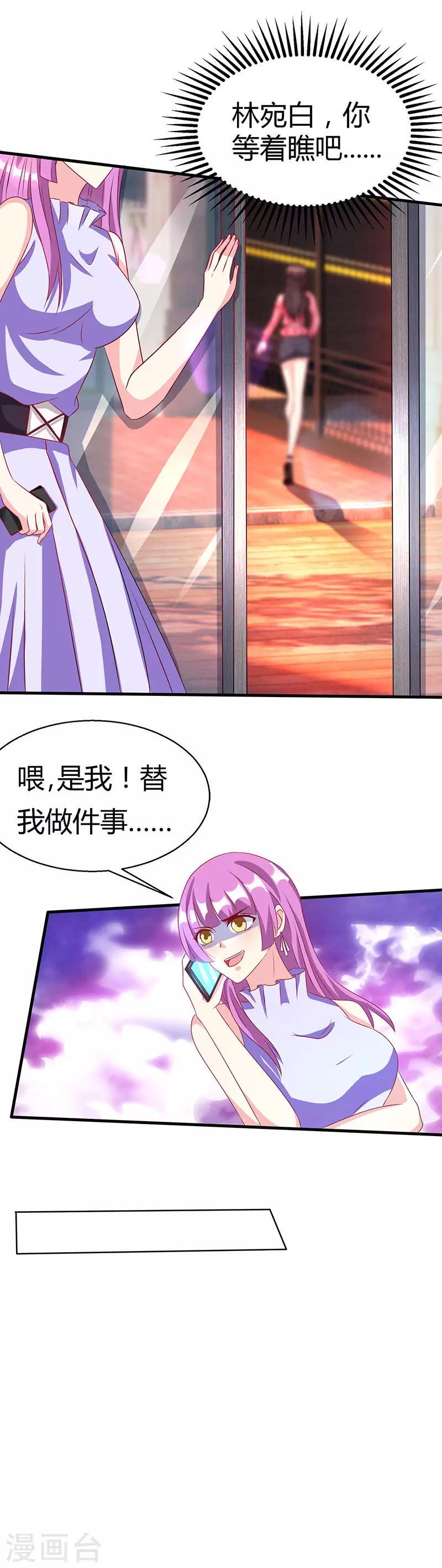 《霸道总裁求抱抱》漫画最新章节第26话 陪他喝酒免费下拉式在线观看章节第【10】张图片