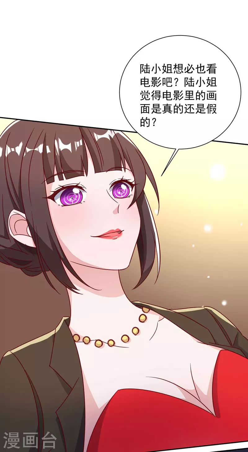 《霸道总裁求抱抱》漫画最新章节第251话 证据确凿免费下拉式在线观看章节第【2】张图片