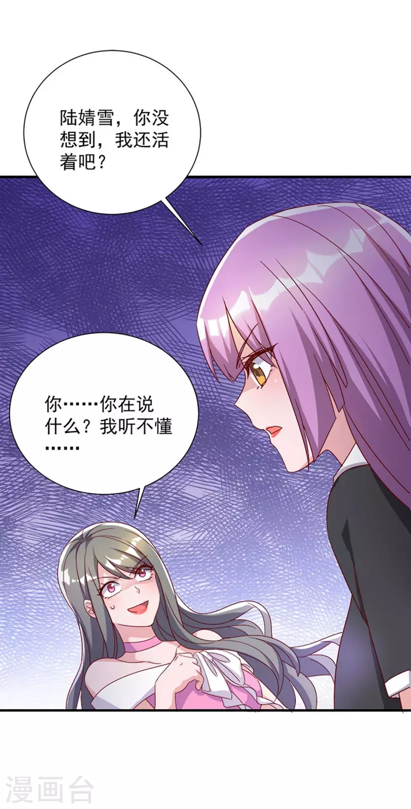 《霸道总裁求抱抱》漫画最新章节第251话 证据确凿免费下拉式在线观看章节第【20】张图片