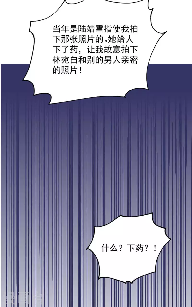 《霸道总裁求抱抱》漫画最新章节第251话 证据确凿免费下拉式在线观看章节第【22】张图片