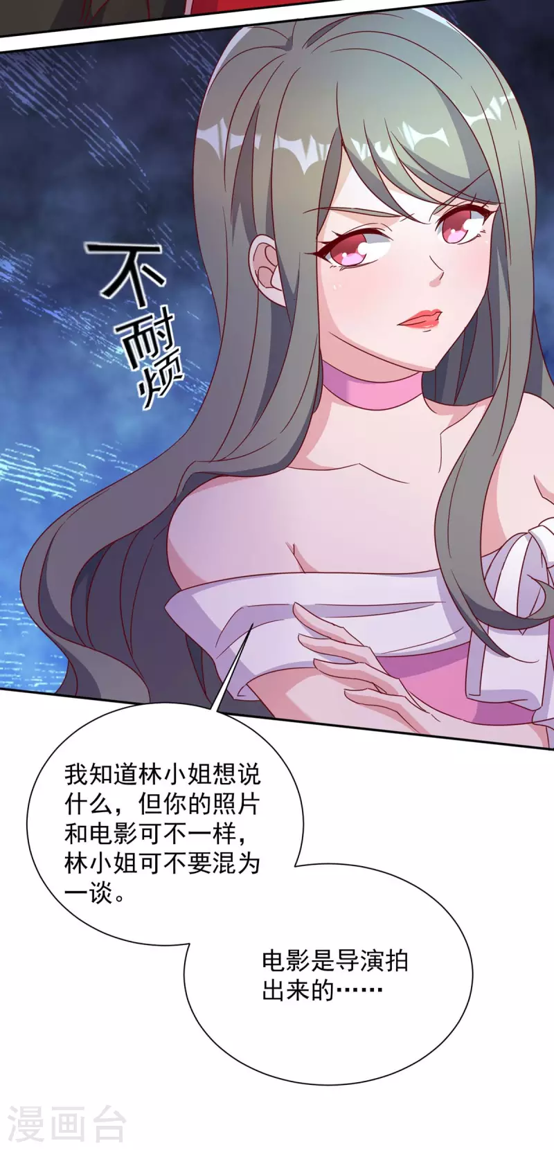 《霸道总裁求抱抱》漫画最新章节第251话 证据确凿免费下拉式在线观看章节第【3】张图片