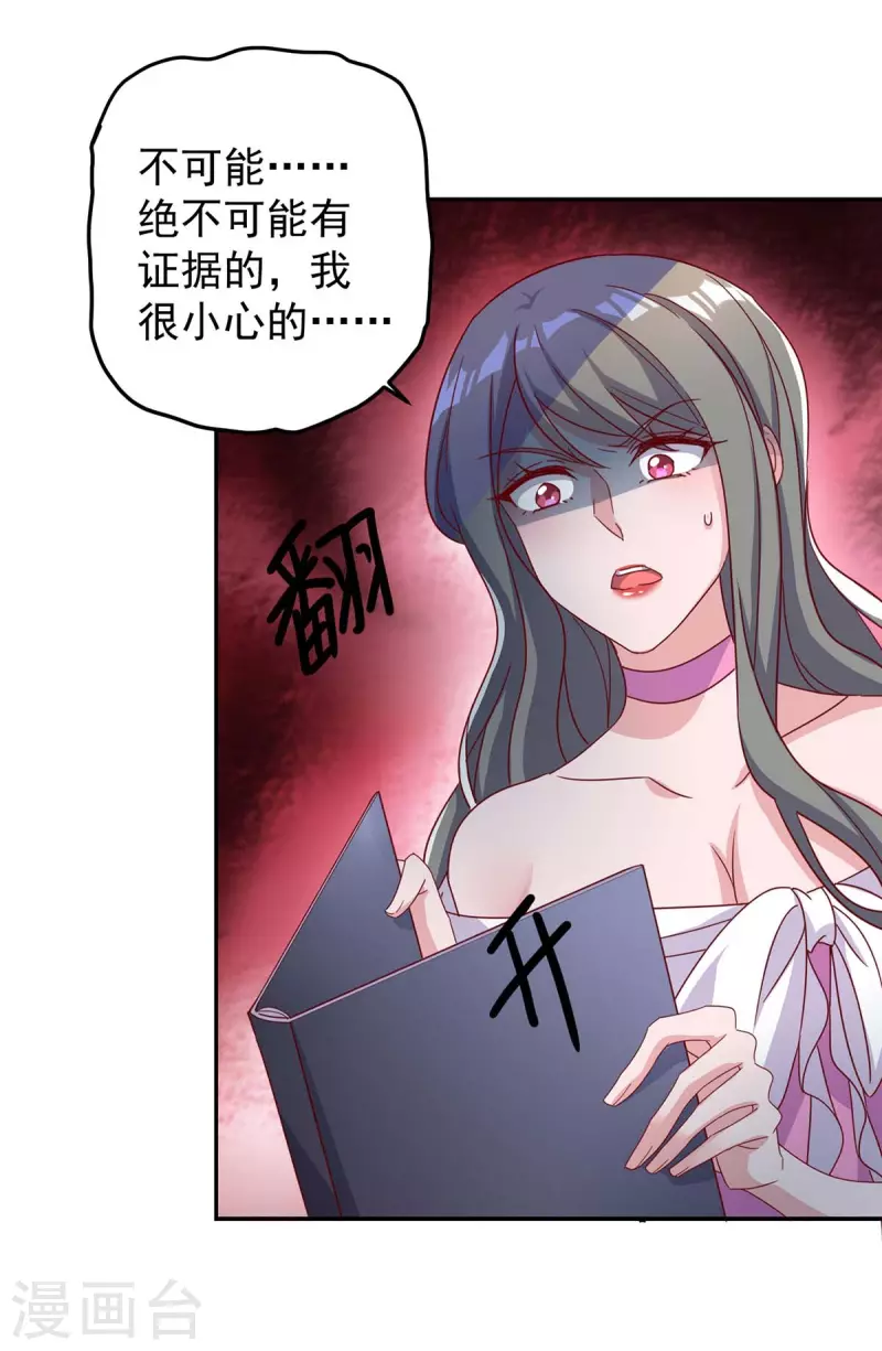 《霸道总裁求抱抱》漫画最新章节第253话 我更在乎的，是将来免费下拉式在线观看章节第【12】张图片