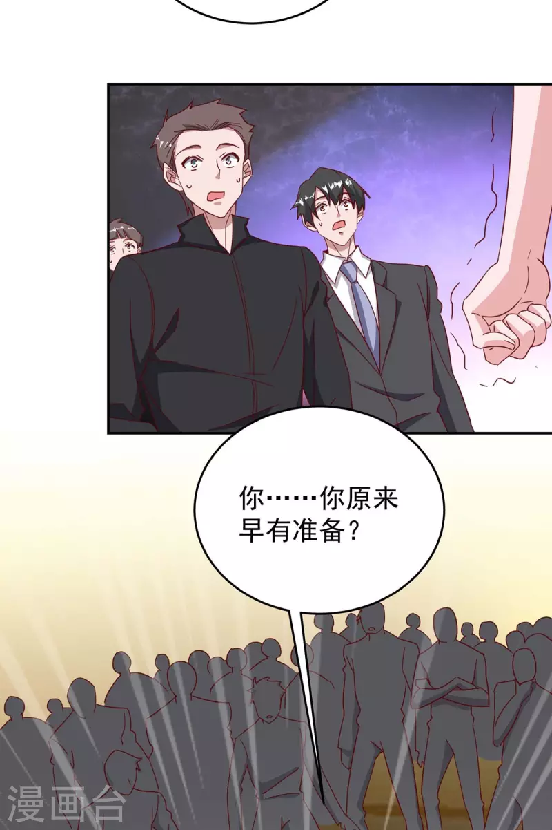 《霸道总裁求抱抱》漫画最新章节第253话 我更在乎的，是将来免费下拉式在线观看章节第【16】张图片