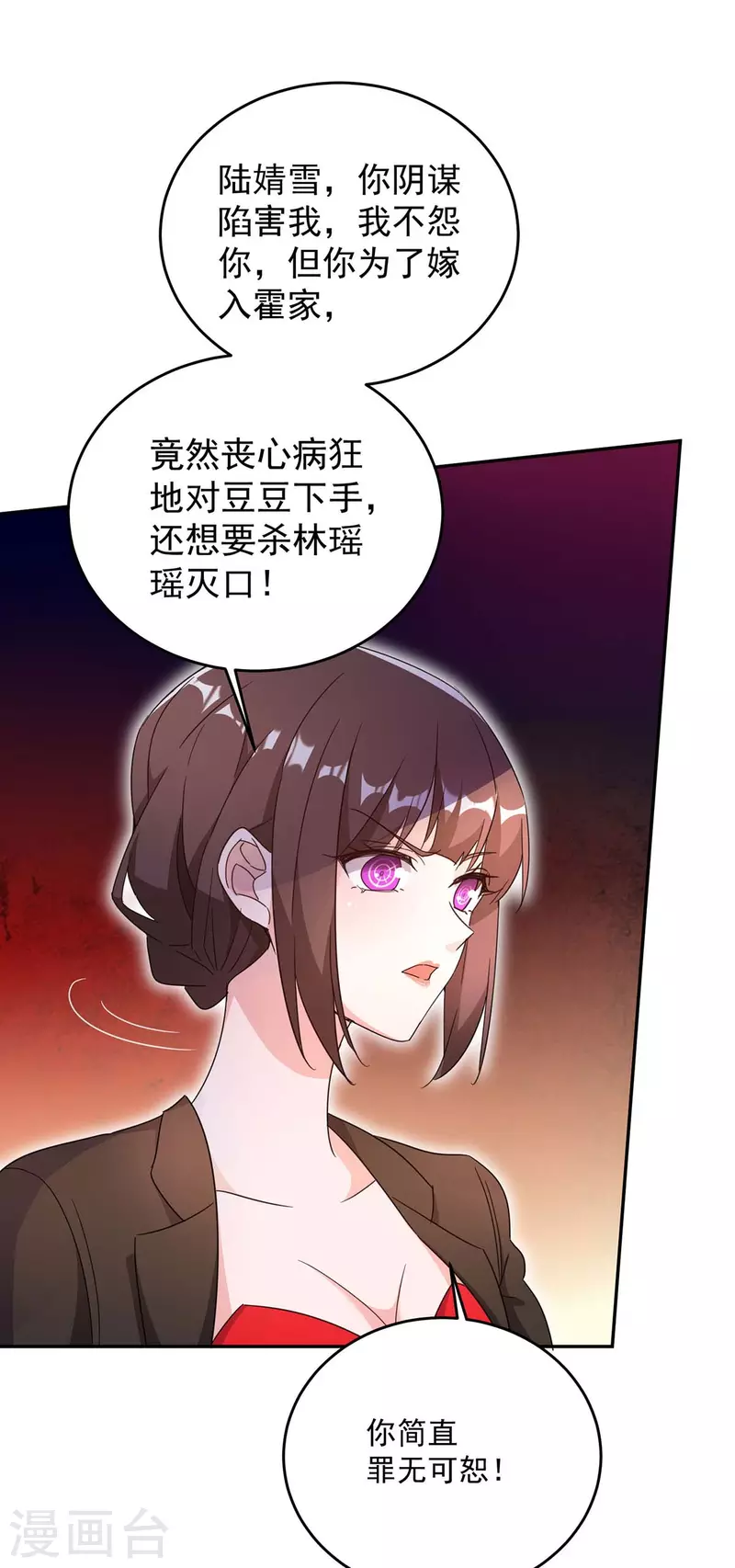 《霸道总裁求抱抱》漫画最新章节第253话 我更在乎的，是将来免费下拉式在线观看章节第【19】张图片