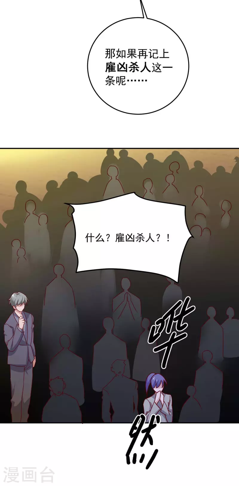 《霸道总裁求抱抱》漫画最新章节第253话 我更在乎的，是将来免费下拉式在线观看章节第【5】张图片