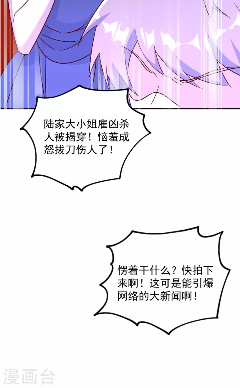 《霸道总裁求抱抱》漫画最新章节第254话 一切都过去了免费下拉式在线观看章节第【10】张图片