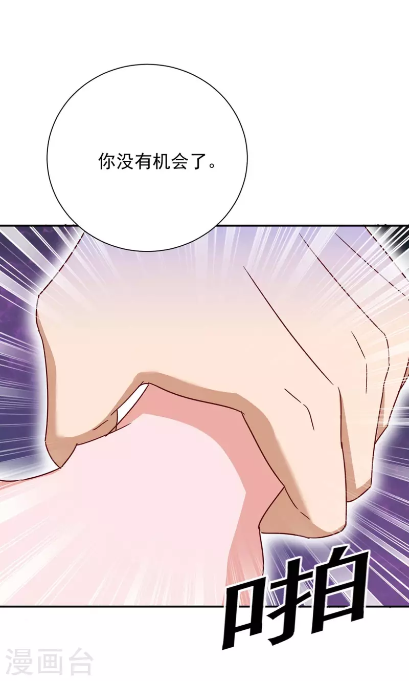 《霸道总裁求抱抱》漫画最新章节第254话 一切都过去了免费下拉式在线观看章节第【15】张图片