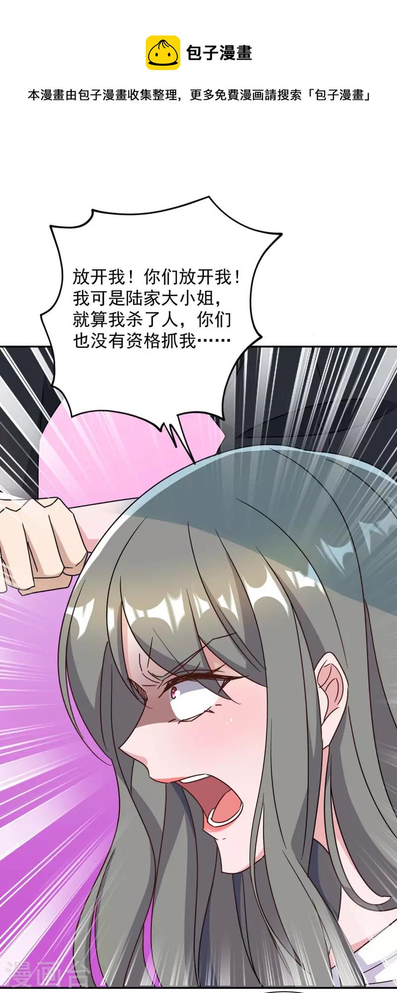 《霸道总裁求抱抱》漫画最新章节第255话 我可以帮到你免费下拉式在线观看章节第【1】张图片