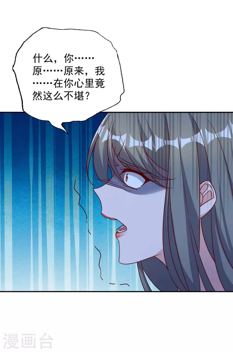 《霸道总裁求抱抱》漫画最新章节第255话 我可以帮到你免费下拉式在线观看章节第【15】张图片