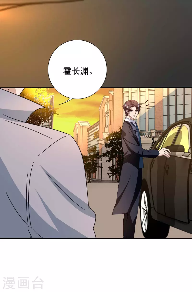 《霸道总裁求抱抱》漫画最新章节第255话 我可以帮到你免费下拉式在线观看章节第【21】张图片