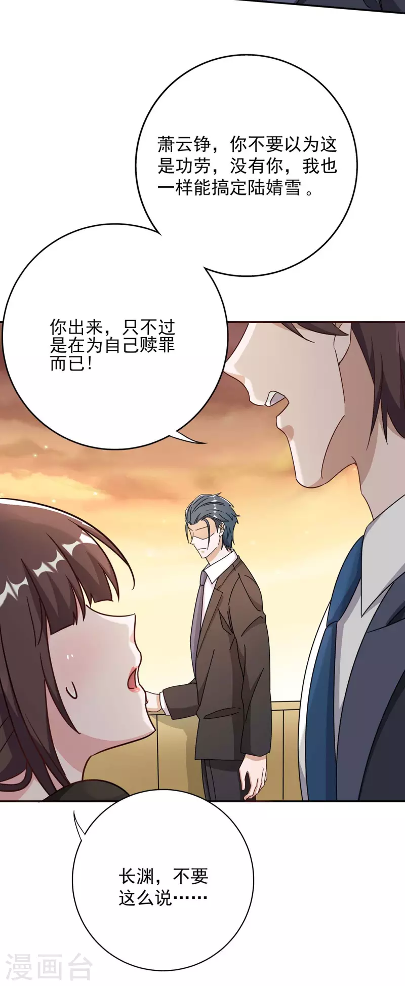 《霸道总裁求抱抱》漫画最新章节第259话 身世之疑免费下拉式在线观看章节第【13】张图片