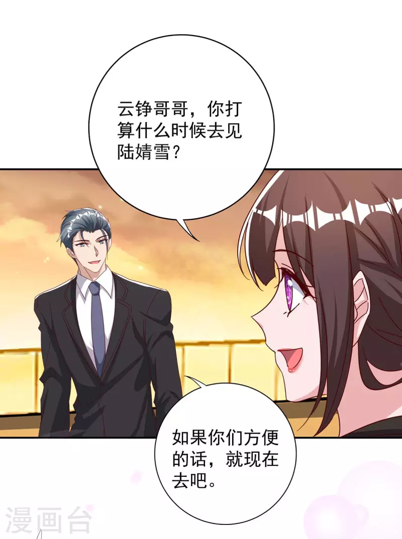 《霸道总裁求抱抱》漫画最新章节第259话 身世之疑免费下拉式在线观看章节第【24】张图片