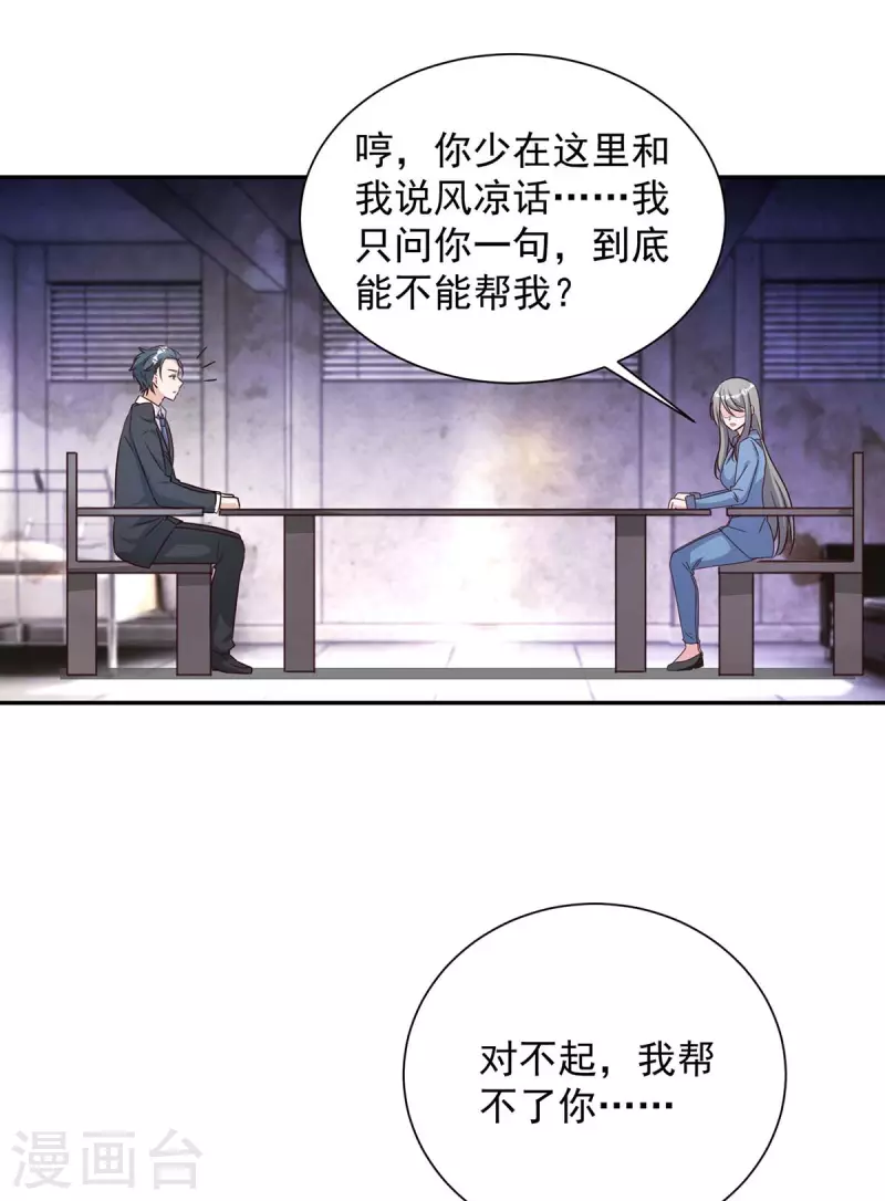 《霸道总裁求抱抱》漫画最新章节第260话 又一次不辞而别免费下拉式在线观看章节第【10】张图片