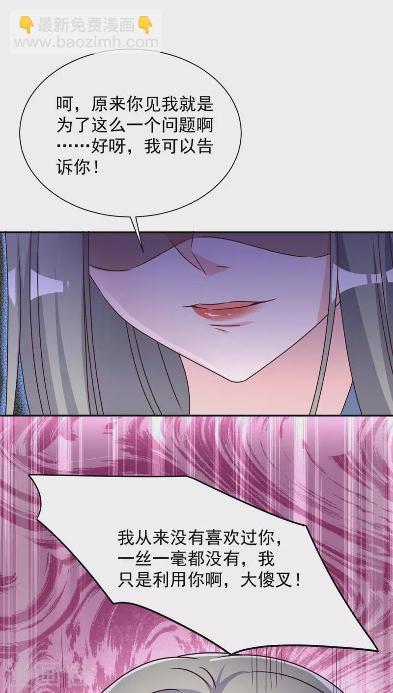 《霸道总裁求抱抱》漫画最新章节第260话 又一次不辞而别免费下拉式在线观看章节第【14】张图片