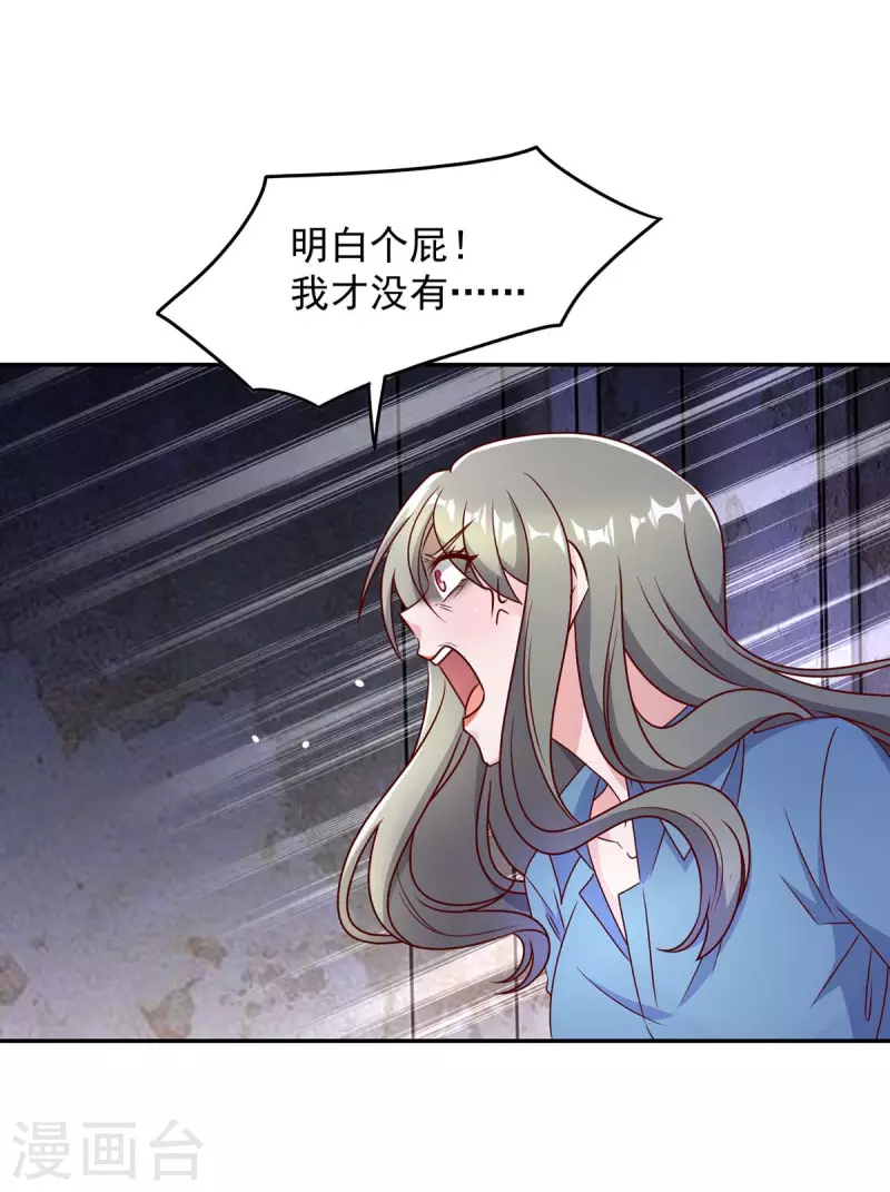 《霸道总裁求抱抱》漫画最新章节第260话 又一次不辞而别免费下拉式在线观看章节第【2】张图片