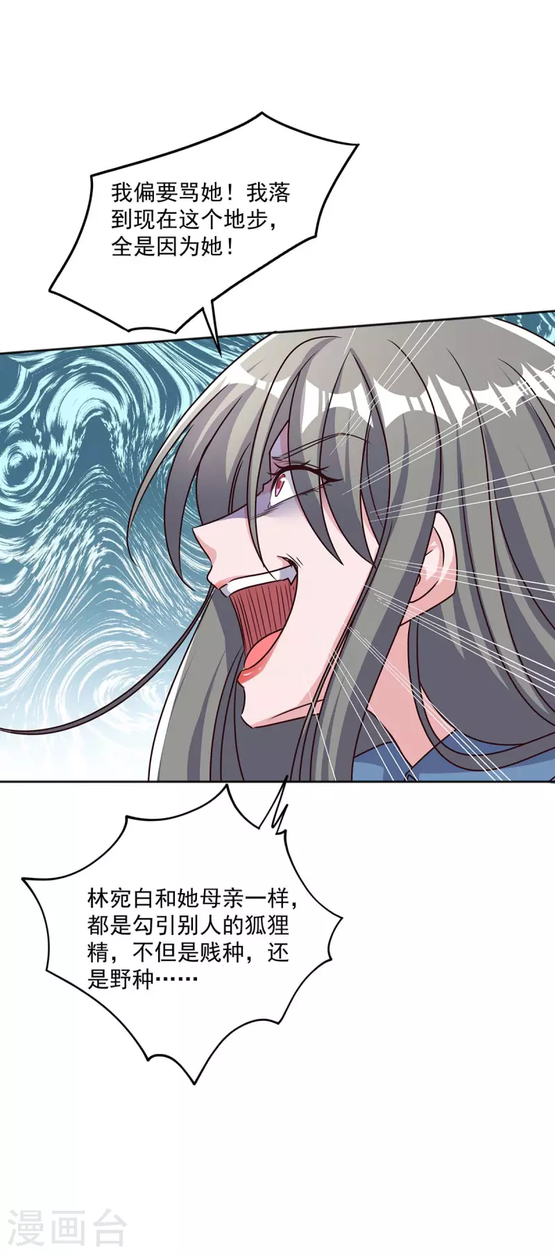 《霸道总裁求抱抱》漫画最新章节第260话 又一次不辞而别免费下拉式在线观看章节第【24】张图片