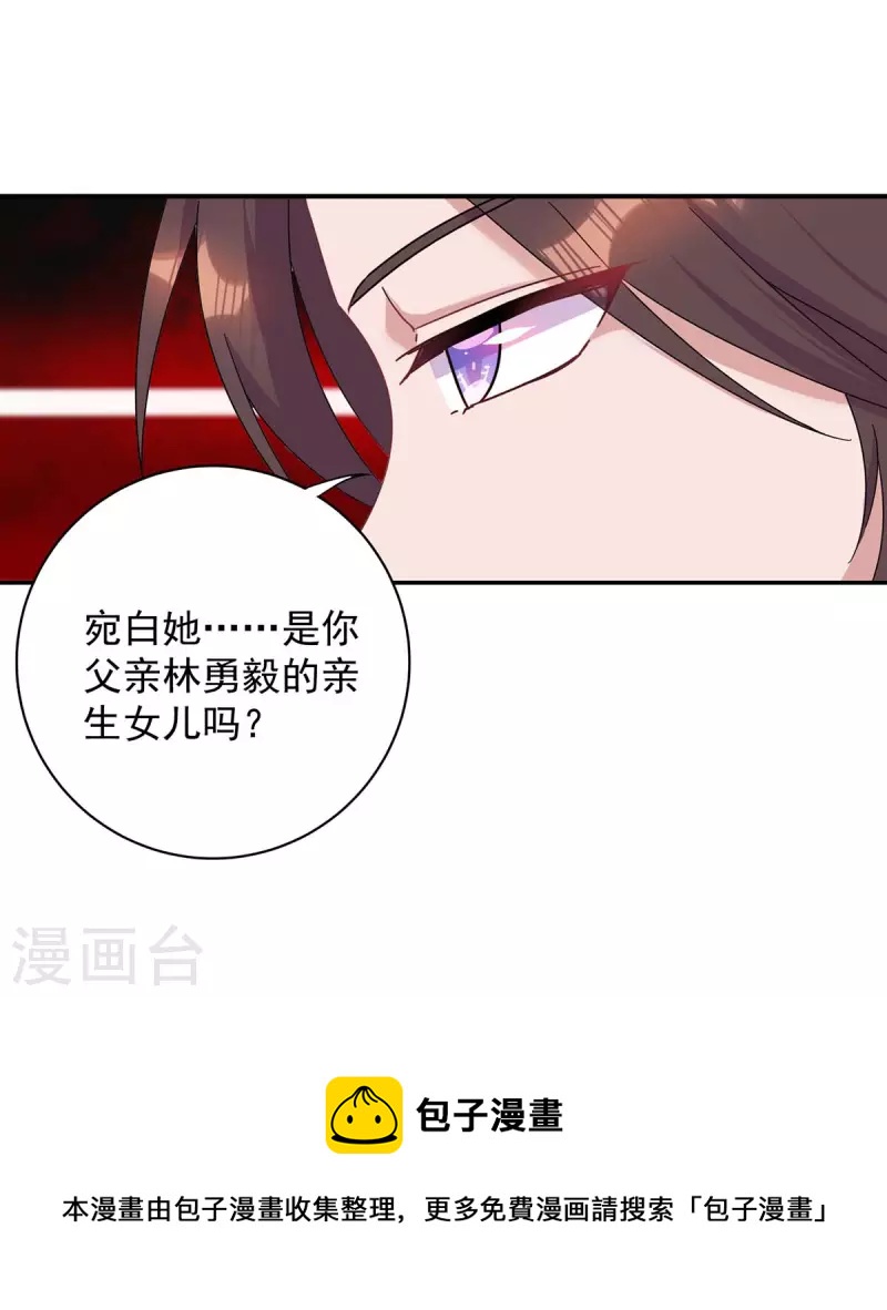 《霸道总裁求抱抱》漫画最新章节第260话 又一次不辞而别免费下拉式在线观看章节第【32】张图片