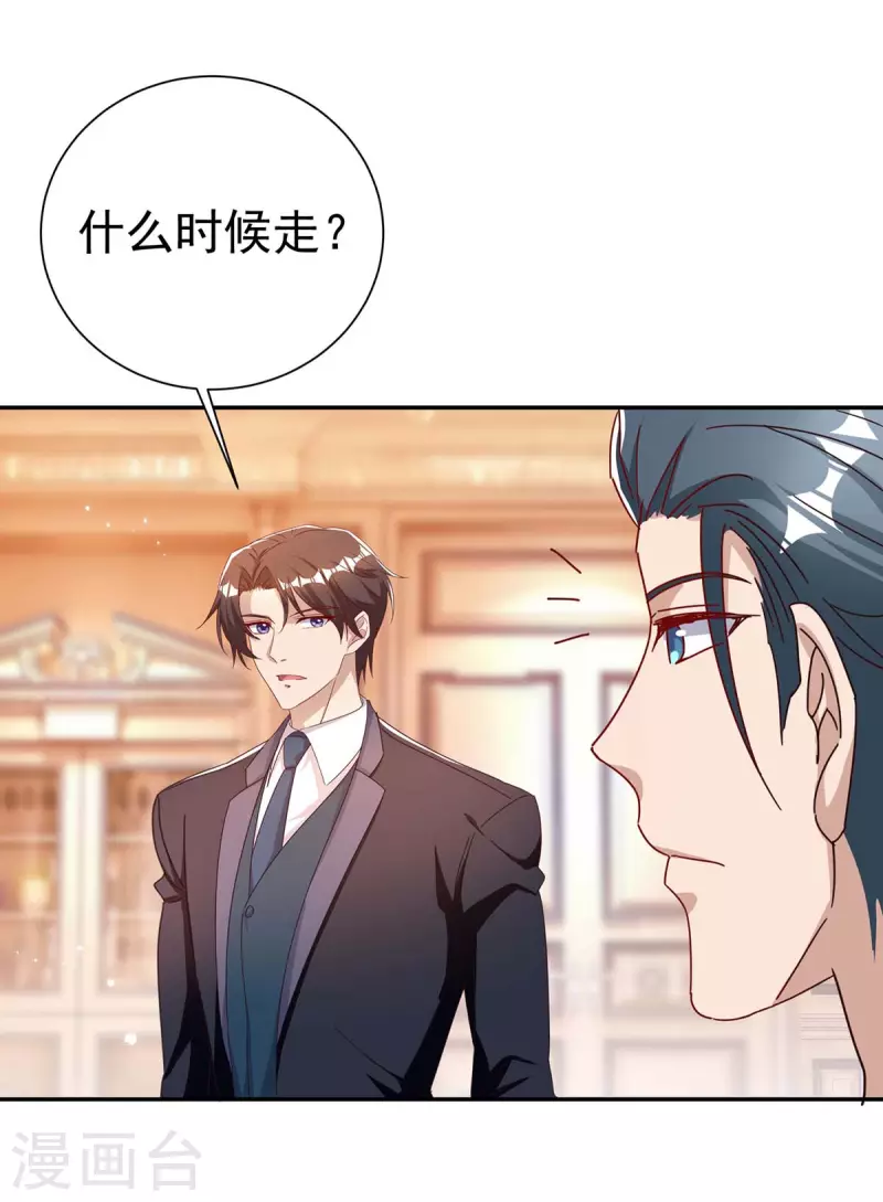 《霸道总裁求抱抱》漫画最新章节第261话 保守秘密免费下拉式在线观看章节第【12】张图片