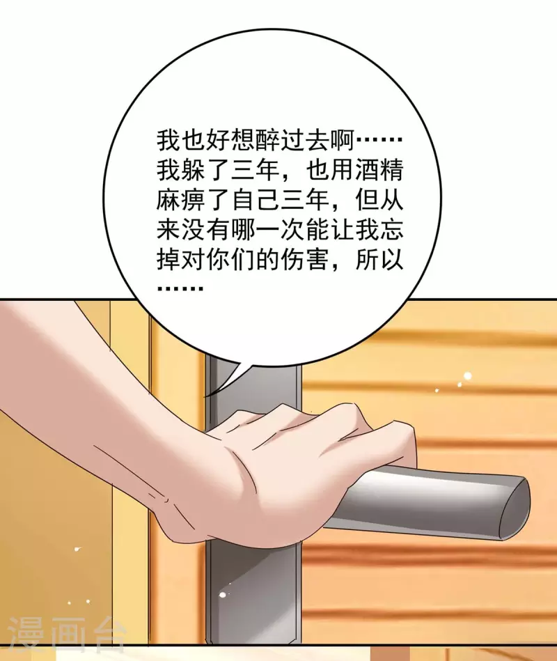 《霸道总裁求抱抱》漫画最新章节第262话 家宴免费下拉式在线观看章节第【11】张图片