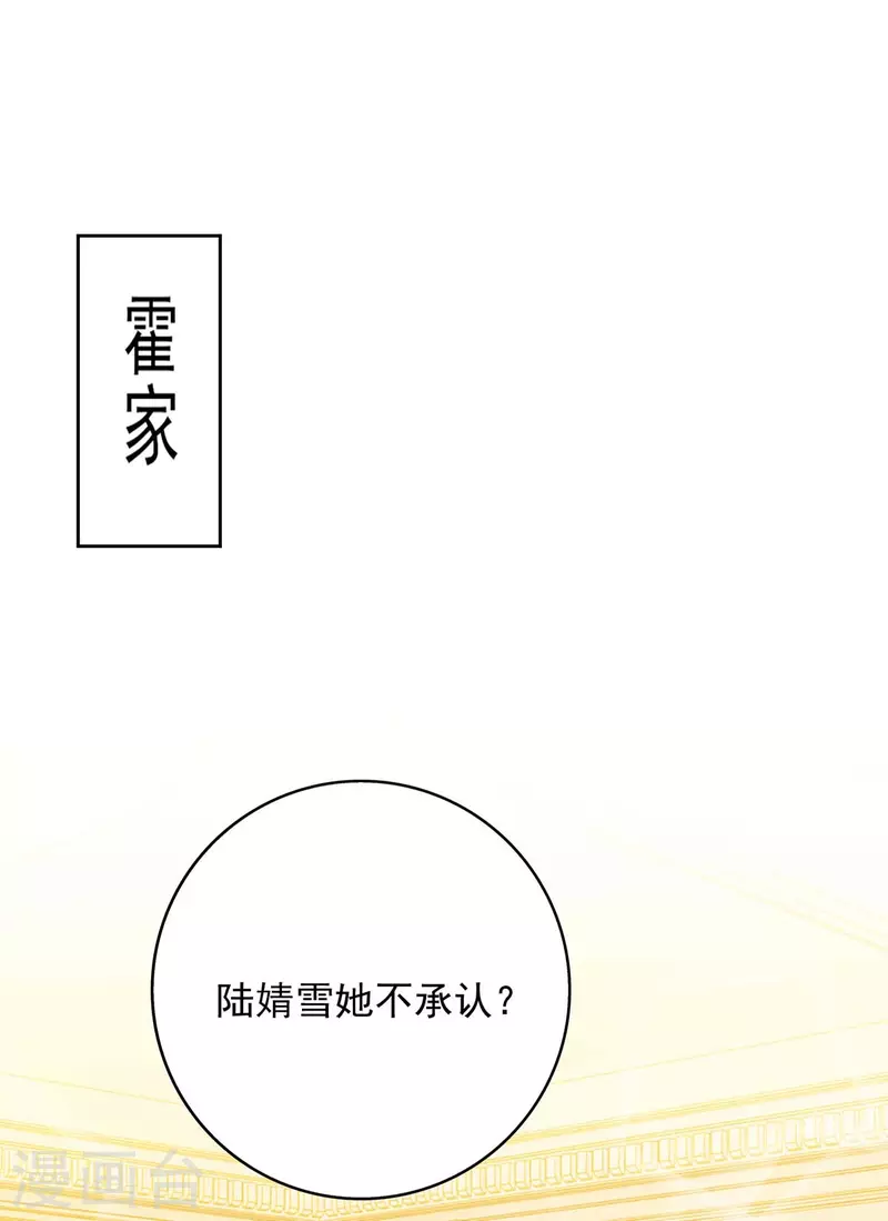 《霸道总裁求抱抱》漫画最新章节第262话 家宴免费下拉式在线观看章节第【17】张图片