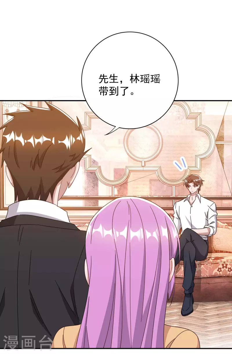 《霸道总裁求抱抱》漫画最新章节第262话 家宴免费下拉式在线观看章节第【25】张图片