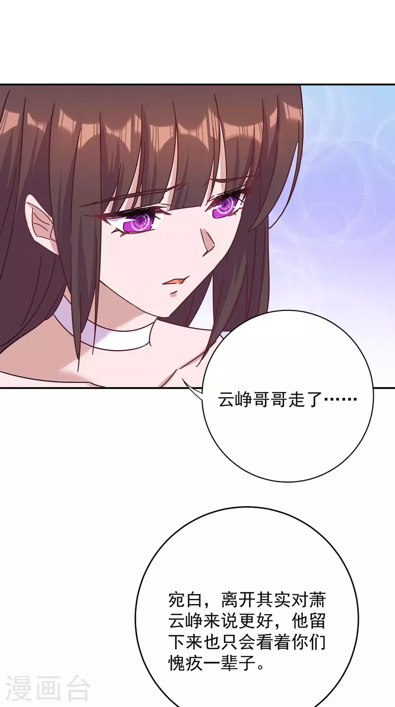 《霸道总裁求抱抱》漫画最新章节第263话 我接受考察免费下拉式在线观看章节第【16】张图片