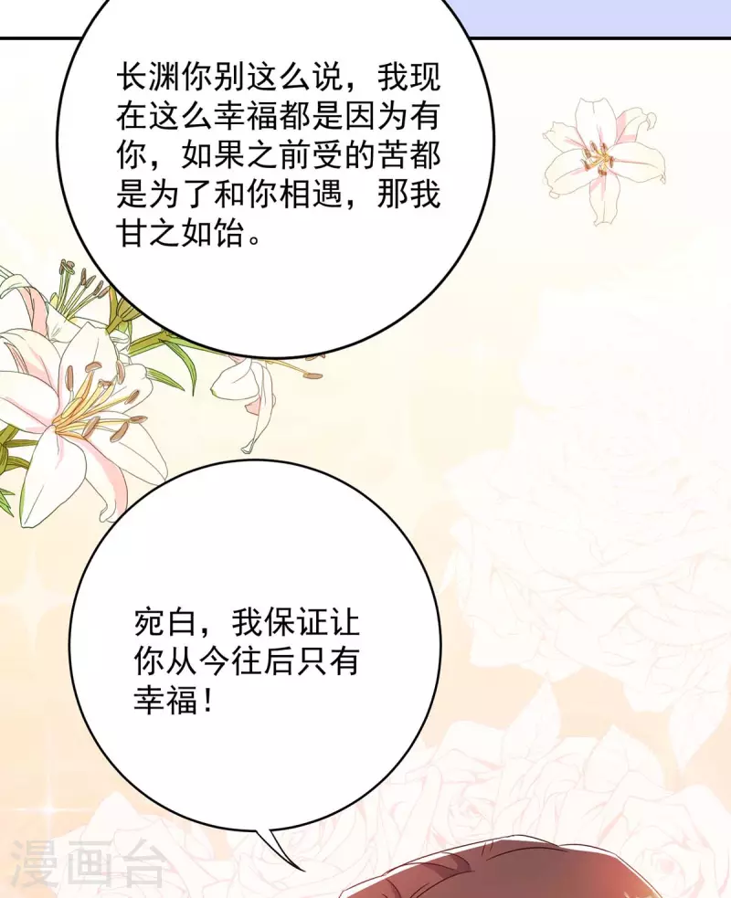 《霸道总裁求抱抱》漫画最新章节第263话 我接受考察免费下拉式在线观看章节第【21】张图片