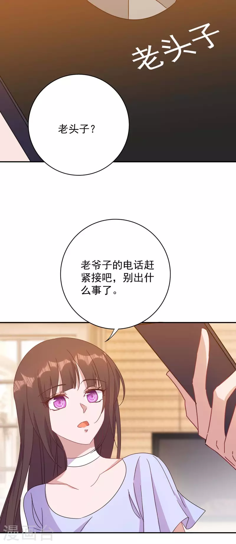 《霸道总裁求抱抱》漫画最新章节第263话 我接受考察免费下拉式在线观看章节第【27】张图片