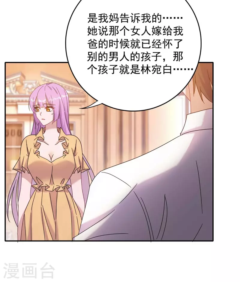 《霸道总裁求抱抱》漫画最新章节第263话 我接受考察免费下拉式在线观看章节第【5】张图片