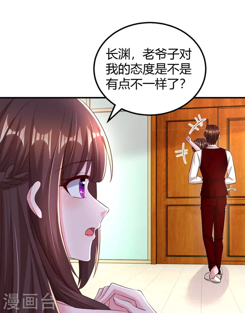 《霸道总裁求抱抱》漫画最新章节第264话 陆家的争吵免费下拉式在线观看章节第【15】张图片