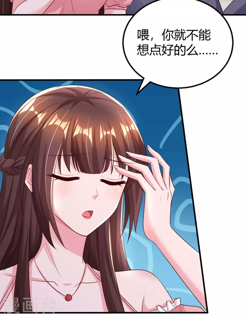 《霸道总裁求抱抱》漫画最新章节第264话 陆家的争吵免费下拉式在线观看章节第【18】张图片