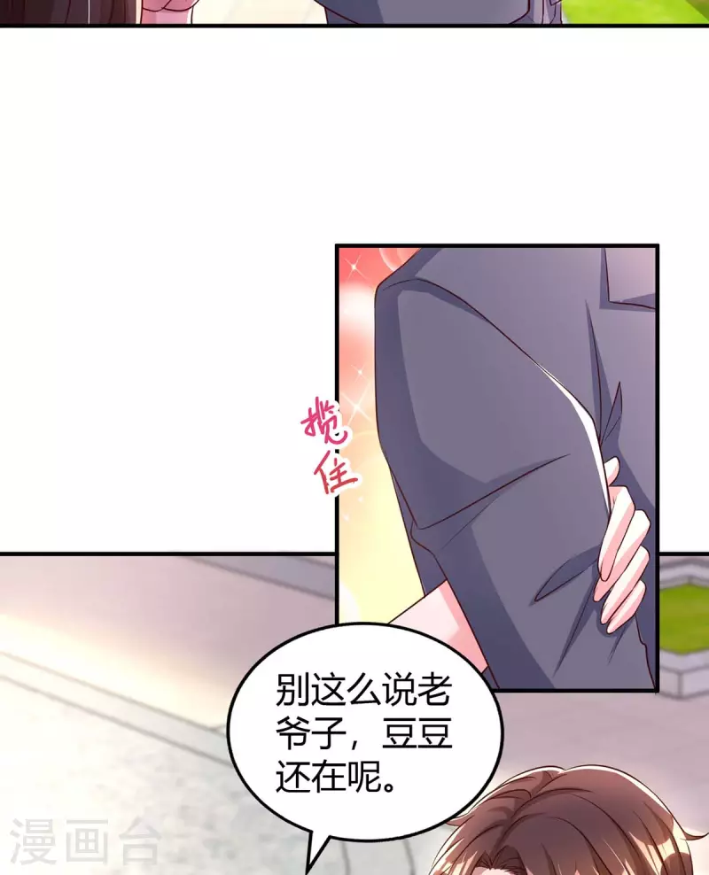 《霸道总裁求抱抱》漫画最新章节第264话 陆家的争吵免费下拉式在线观看章节第【6】张图片