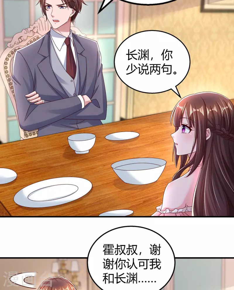 《霸道总裁求抱抱》漫画最新章节第265话 一家人免费下拉式在线观看章节第【10】张图片