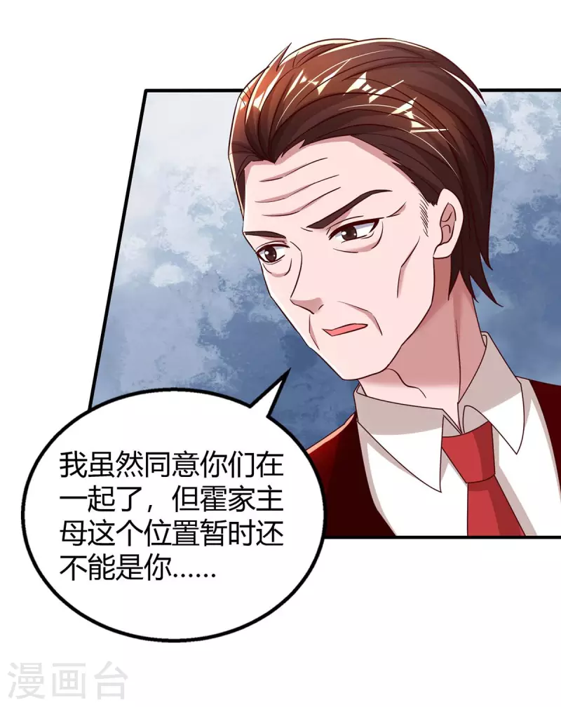 《霸道总裁求抱抱》漫画最新章节第265话 一家人免费下拉式在线观看章节第【12】张图片