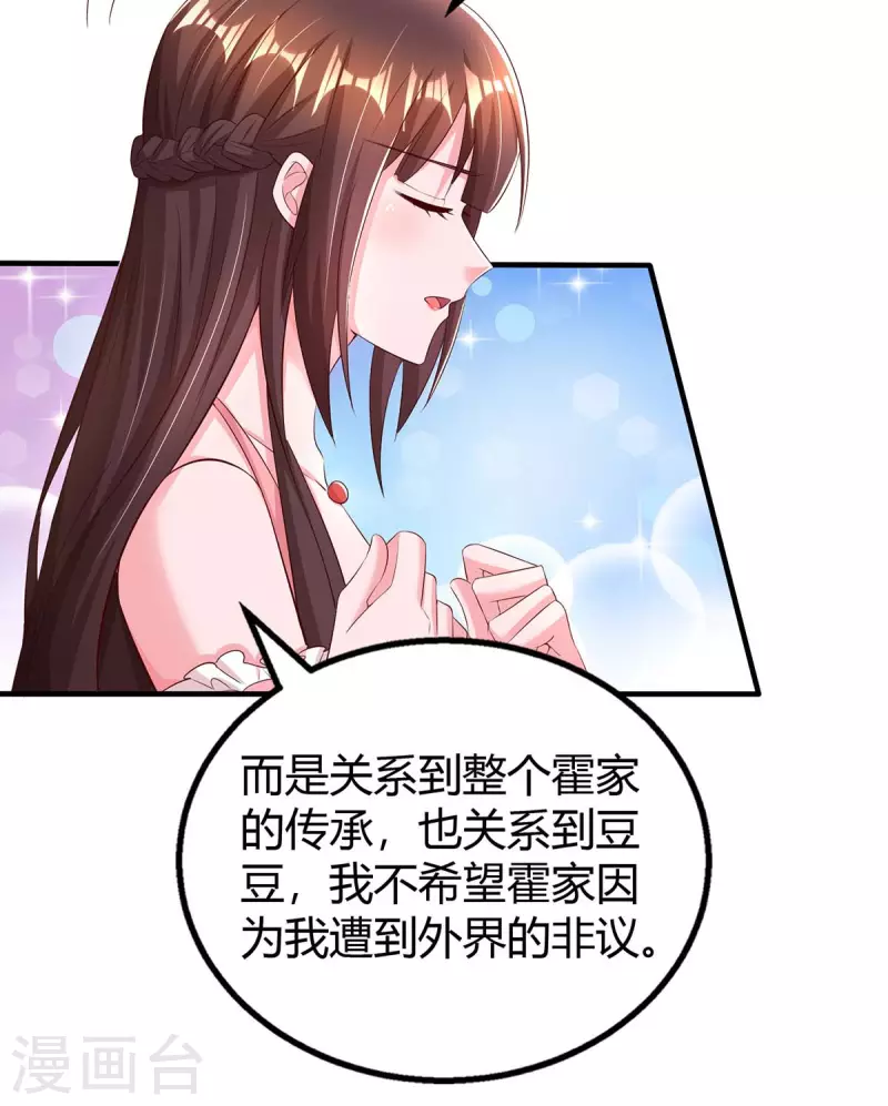 《霸道总裁求抱抱》漫画最新章节第265话 一家人免费下拉式在线观看章节第【21】张图片