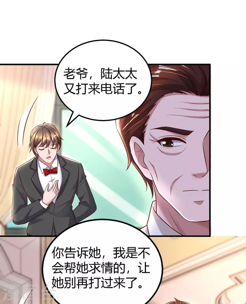 《霸道总裁求抱抱》漫画最新章节第265话 一家人免费下拉式在线观看章节第【27】张图片