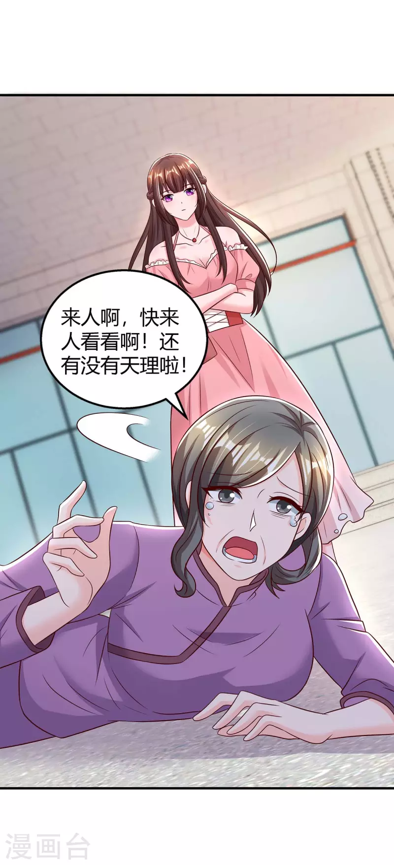 《霸道总裁求抱抱》漫画最新章节第268话 恭喜你们走到一起免费下拉式在线观看章节第【16】张图片