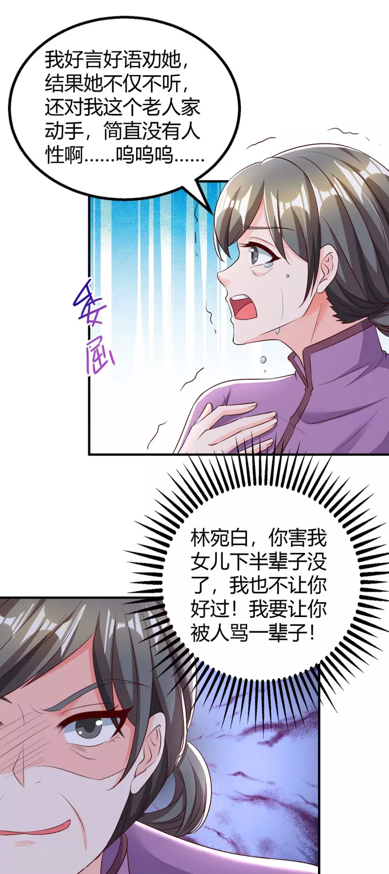 《霸道总裁求抱抱》漫画最新章节第268话 恭喜你们走到一起免费下拉式在线观看章节第【20】张图片