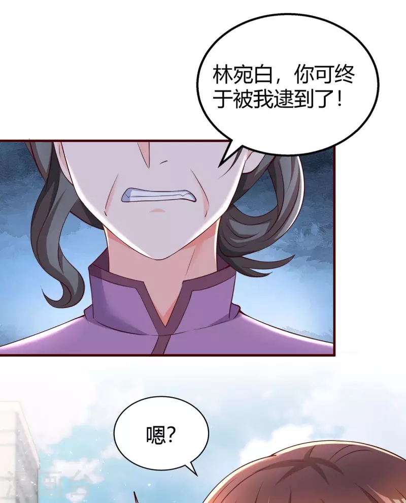 《霸道总裁求抱抱》漫画最新章节第268话 恭喜你们走到一起免费下拉式在线观看章节第【5】张图片