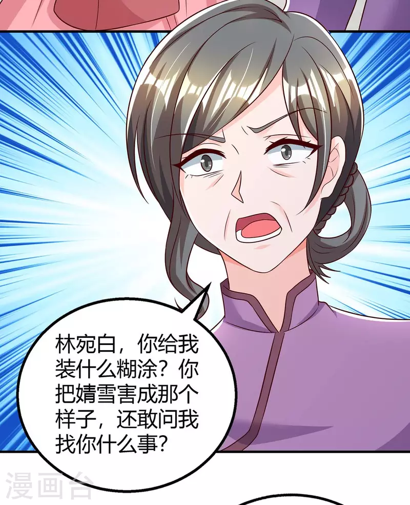 《霸道总裁求抱抱》漫画最新章节第268话 恭喜你们走到一起免费下拉式在线观看章节第【8】张图片