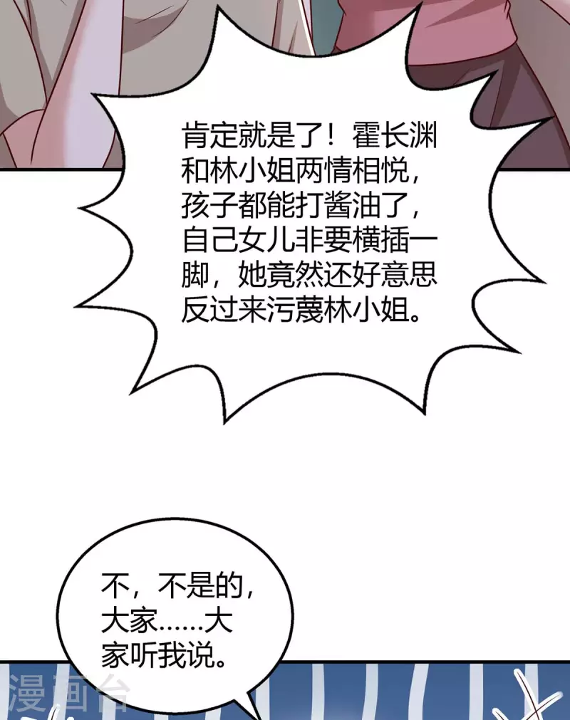 《霸道总裁求抱抱》漫画最新章节第269话 我打算求婚了免费下拉式在线观看章节第【17】张图片